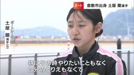 まずは姉と並べるように」女子ボートレーサー・土屋蘭選手(18)デビュー