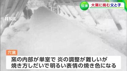 あの時、あの焼けがほしい」備前焼の人間国宝・伊勢崎淳さんが息子と