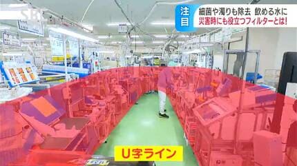 災害時の活用にも期待 ナノレベルの技術で水の濁りに加え細菌や