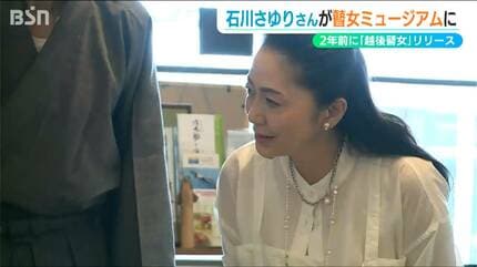 石川さゆりさん 127枚目のシングル『越後瞽女（ごぜ）』が縁で上越市へ