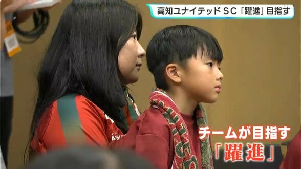 「J2昇格を目指していきたい」高知ユナイテッドSC『躍進』目指す 新加入選手も抱負語る | 高知のニュース・天気|KUTV NEWS | KUTVテレビ高知