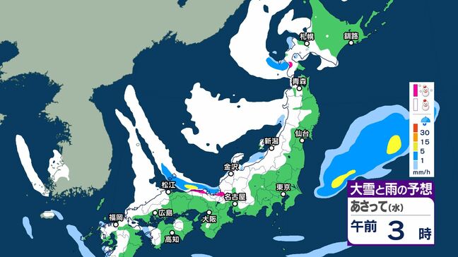 【大雪情報】今季一番の寒波が襲来　普段雪が少ない愛知・近畿南部・福岡・鹿児島などでも大雪となる見込み　山陰では25日も警報級大雪となる可能性　全国各地の予想降雪量は？|TBS NEWS DIG