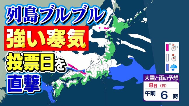 東京都心でも積雪か…いつ  どこで大雪が ！  強い冬型　普段雪の少ない太平洋側でも大雪に…北日本～西日本　|TBS NEWS DIG