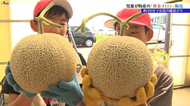 平均を大きく上回る3キロ以上のものも！　岩手県平泉町で児童が育てた黄金メロンの販売会|TBS NEWS DIG