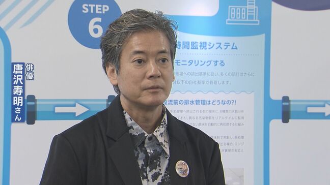 熊本空港に “全国初” SDGsの教育テーマパーク誕生　唐沢寿明さんもセレモニーに参加|TBS NEWS DIG