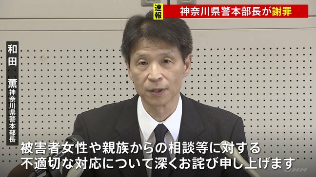 【速報】神奈川県警本部長が謝罪「深くお詫び」 川崎市の20歳女性殺害事件を受けて|TBS NEWS DIG