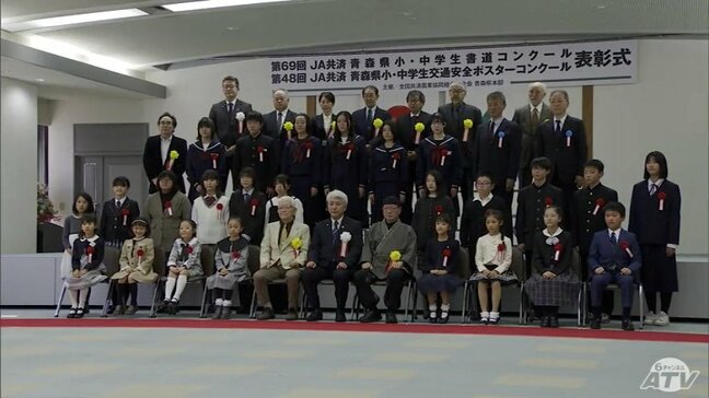 「書道」と「交通安全ポスター」のコンクール　最優秀賞に輝いた小・中学生を表彰　青森市|TBS NEWS DIG