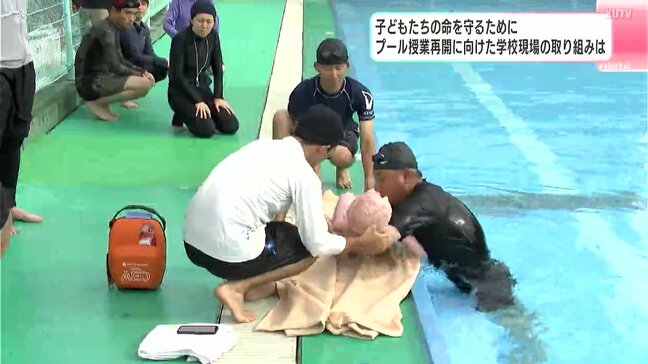 子どもたちの命を守るために プール授業再開に向けた学校現場の取り組みは|TBS NEWS DIG