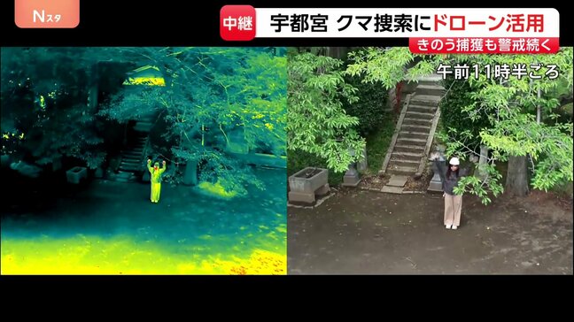 【クマ警戒 栃木・宇都宮から中継】ドローン使って捜索も遮蔽物などで都市部特有の課題が浮き彫りに きのう1頭捕獲も警戒続く|TBS NEWS DIG