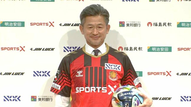 来月59歳の三浦知良がJ3福島へ入団会見「最初は疑ってましたね」オファーは異例の“ショートメッセージ”だったと明かす|TBS NEWS DIG