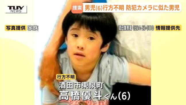 公園のほうへ1人で走る…似た男の子の姿を防犯カメラが捉えていた　6歳男児行方不明から5日目　いまだ見つからず（山形・酒田市）|TBS NEWS DIG