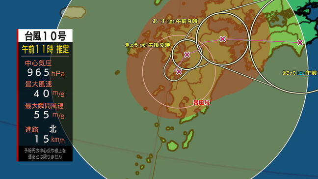 台風１０号（午前１１時推定位置）鹿児島県内の暴風・波浪・高潮の特別警報は解除　引き続き土砂災害に厳重警戒を　|TBS NEWS DIG