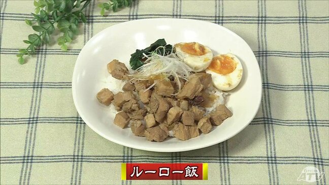 意外に簡単!隠し味はあの調味料⁉おうちで本格レシピ「ルーロー飯」【わっちtheキッチン】お肉が主役|TBS NEWS DIG