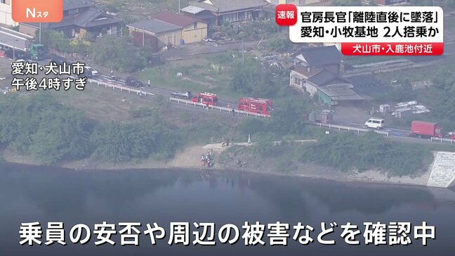 【速報】小牧基地を“離陸直後に”墜落　航空自衛隊所属のT-4練習機が愛知・犬山市付近を飛行中にレーダーから消失|TBS NEWS DIG