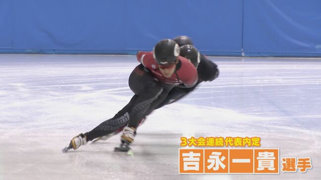 トヨタ自動車から4人内定 来年2月の冬季五輪 スケート・ショートトラック代表 吉永一貴選手は3大会連続 ミラノ･コルティナオリンピック|TBS NEWS DIG