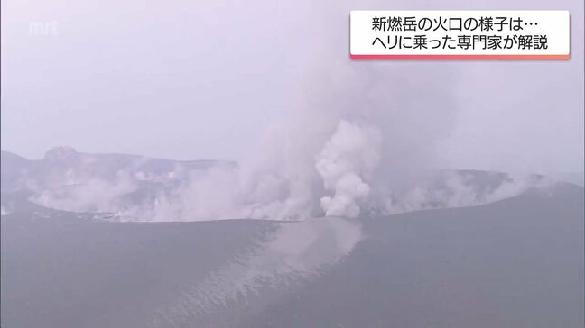 霧島連山の新燃岳 30日も噴火が継続 いまの状況は? ヘリから専門家が解説|TBS NEWS DIG