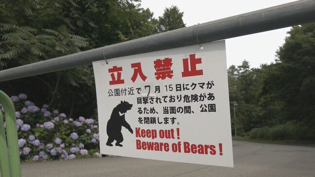 夏休みを前に…目撃が相次ぐクマの警戒を児童に呼びかけ 閉鎖中の展望公園「スカイパーク」再開の見込み立たず 岐阜・高山市|TBS NEWS DIG