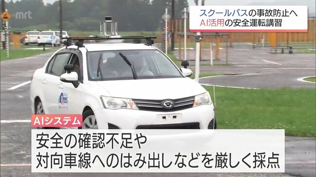 AI教習車を活用　スクールバス運転手を対象に都城市の自動車学校で安全運転講習|TBS NEWS DIG
