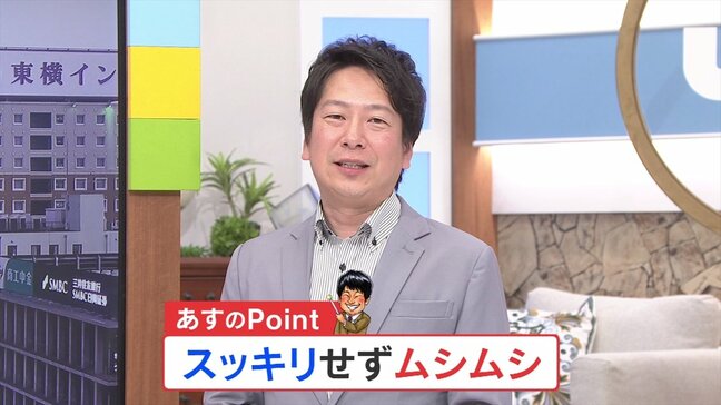 もしかすると今年は梅雨入り、早くなるかも? 蒸し暑い日が多くなる見込み 米津龍一気象予報士が解説|TBS NEWS DIG