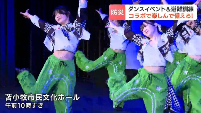 【突然訓練】ダンスパフォーマンス中に地震！　大津波警報が出た想定　津波避難施設にも指定されている建物で市民への周知やスタッフの的確な誘導を確認　北海道苫小牧市|TBS NEWS DIG