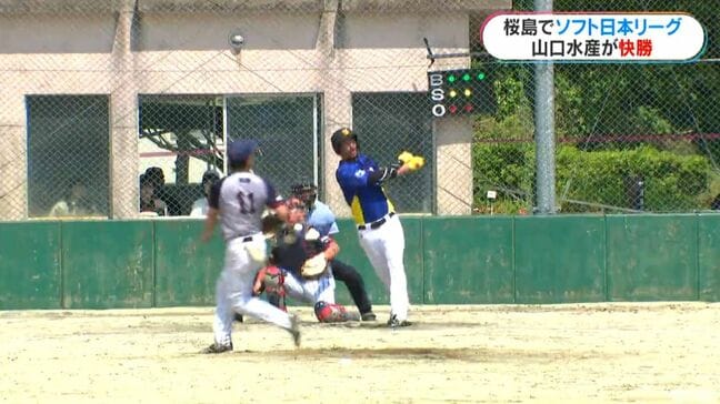 日本男子ソフトボールリーグ　鹿児島市の山口水産が地元で戦う　桜島での第2節|TBS NEWS DIG