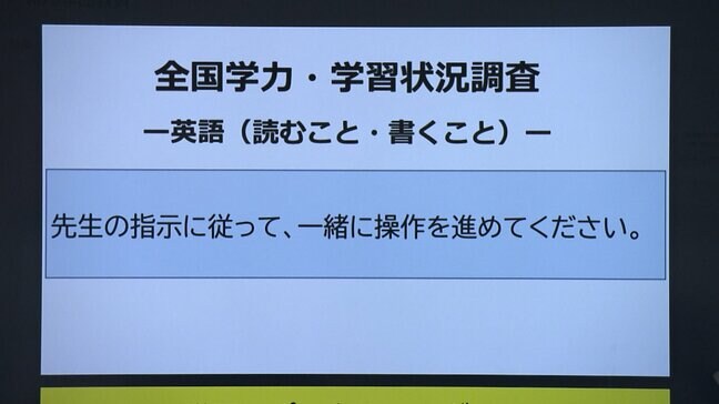 小学校6年生と中学校3年生対象の「全国学力・学習状況調査」始まる　中学校の英語は3年ぶり|TBS NEWS DIG