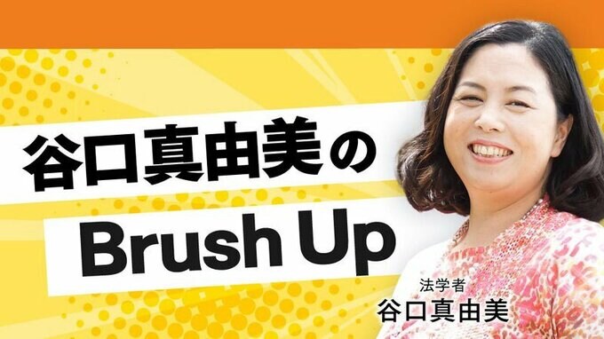 なでしこリーグのセクハラ告発に谷口真由美「スポーツ界の構造が問題」　|　福岡のニュース｜RKB NEWS｜RKB毎日放送