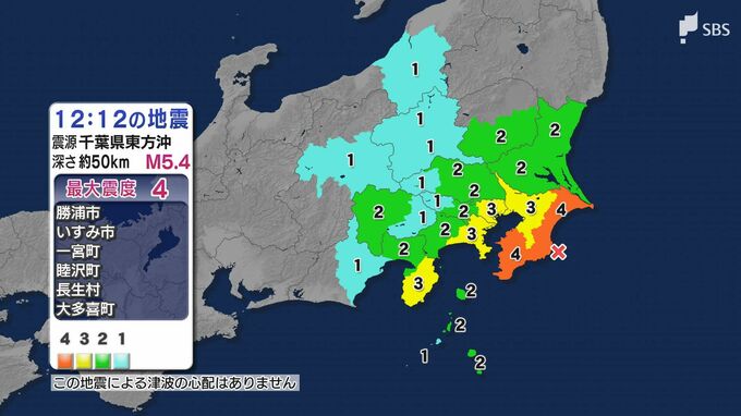 関東で最大震度4　静岡県内も伊豆で震度3、県東部で震度2、県中部で震度1（4日午後0時12分頃の地震）|TBS NEWS DIG