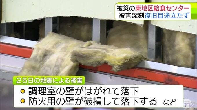 約4000食提供する給食センターが被災　復旧目途立たず　現在は主食・牛乳のみの提供　おかずは持参で対応も　震度6強岩手県沖地震の爪痕残る…青森県八戸市|TBS NEWS DIG