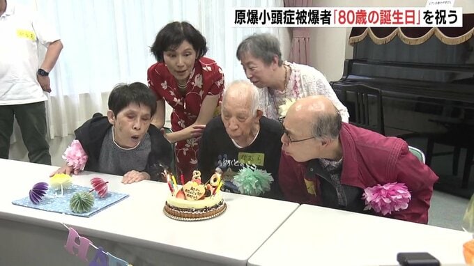 戦争が生み出した存在を忘れない―。原爆小頭症の被爆者たち、仲間や支援者と迎えた80歳の誕生日　【きのこ会】　|　RCC NEWS | 広島ニュース | RCC中国放送