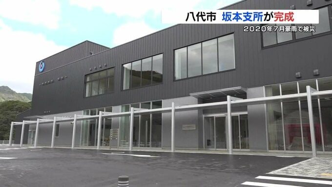豪雨で「床上2m浸水」の八代市坂本支所が再建　地盤3mかさ上げし山側へ移転　熊本|TBS NEWS DIG