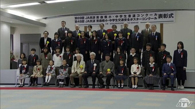 「書道」と「交通安全ポスター」のコンクール　最優秀賞に輝いた小・中学生を表彰　青森市|TBS NEWS DIG
