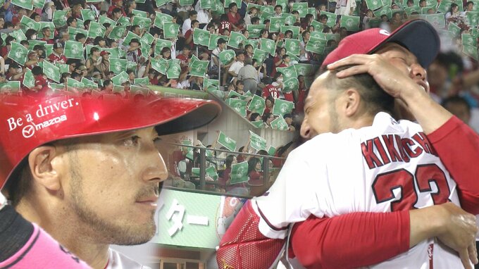 菊池涼介 偉業＆サヨナラホームラン　広島カープ･新井監督「最高の一日」９回に劇的ドラマのピースナイター（8月14日） 　|　RCC NEWS | 広島ニュース | RCC中国放送