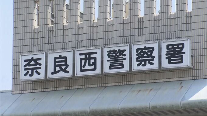 放課後等デイサービスの児童指導員の29歳男「児童ポルノ禁止法違反」容疑で再逮捕　奈良県警　スマホには「数千点」の児ポル動画か…　|　MBSニュース | 関西の最新ニュースを分かりやすく。