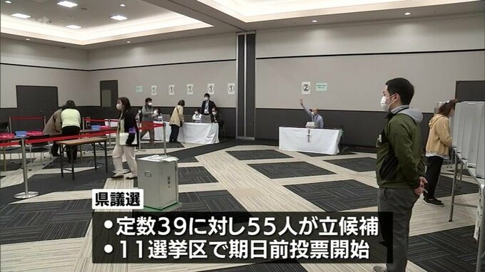 宮崎県議選　期日前投票始まる　|　MRTニュース ｜ ＭＲＴ宮崎放送