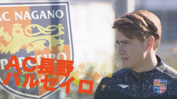 【サッカー天皇杯】長野パルセイロ　Ｊ１神戸に善戦するも1対3で敗れ2回戦で敗退|TBS NEWS DIG