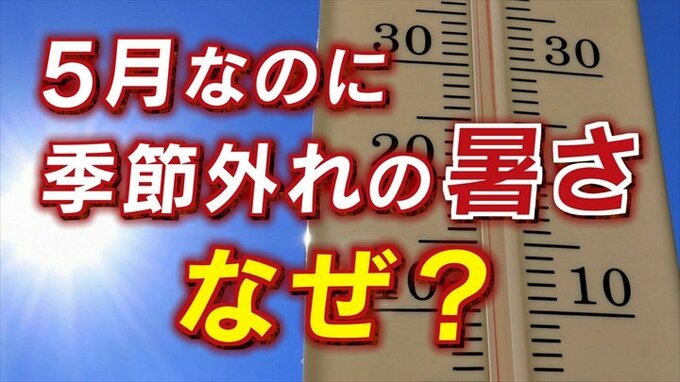 気温差に注意　あすは一転、13℃前後も低くなる見通し　米津龍一気象予報士が解説　|　山梨のニュース | ＵＴＹテレビ山梨