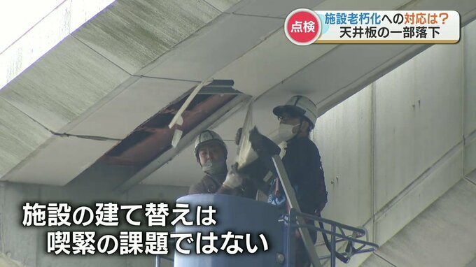 天井板落下事故　老朽化する県内公共施設への対策は？　熊本　|　熊本のニュース｜RKK NEWS｜RKK熊本放送