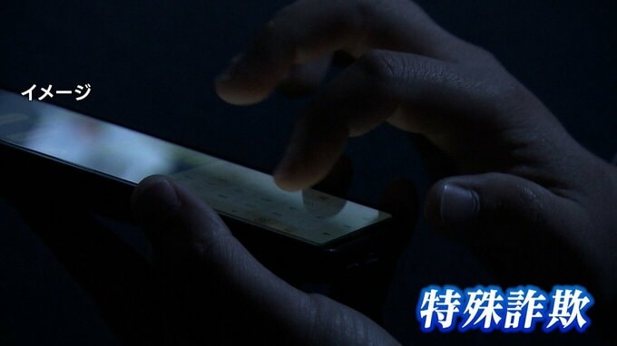 【特殊詐欺】60代男性がSNS型投資詐欺で4,250円を振り込み被害に　利益が出たようにみせかける手口【香川】|TBS NEWS DIG