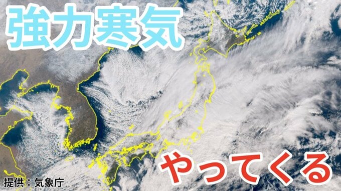 【大雪情報】この時期としては「強い寒気」が流入　関東地方北部・日本海側の広い範囲できょう（３日）夜からあす（４日）昼前にかけて大雪のおそれ　大雪と雨のシミュレーション＆16日間天気予報【気象庁・3日正午】|TBS NEWS DIG