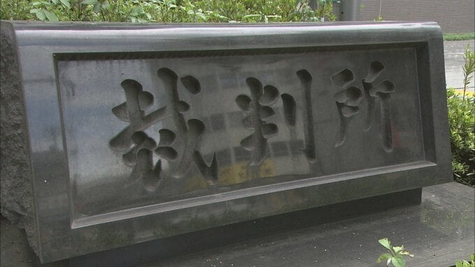 タブレット端末745台購入、会社におよそ5600万円の損害を巡る特別背任の裁判　男が起訴内容認める　山梨　|　山梨のニュース | ＵＴＹテレビ山梨