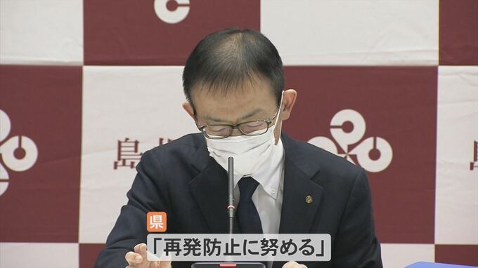 島根県教育委員会職員を懲戒免職処分|TBS NEWS DIG