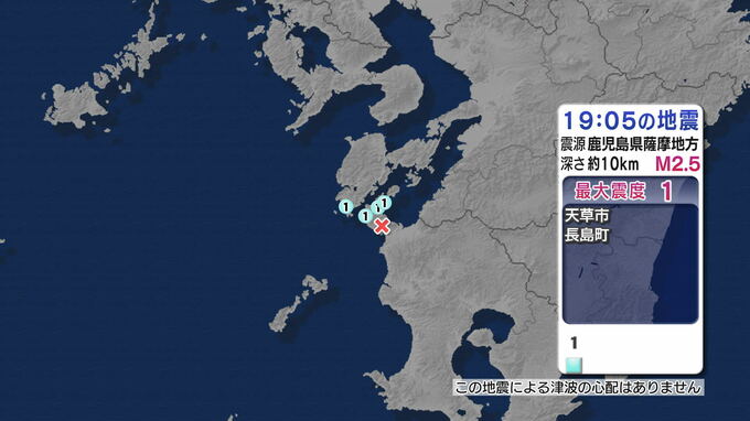 薩摩地方で地震　長島町で最大震度1　津波の心配なし|TBS NEWS DIG