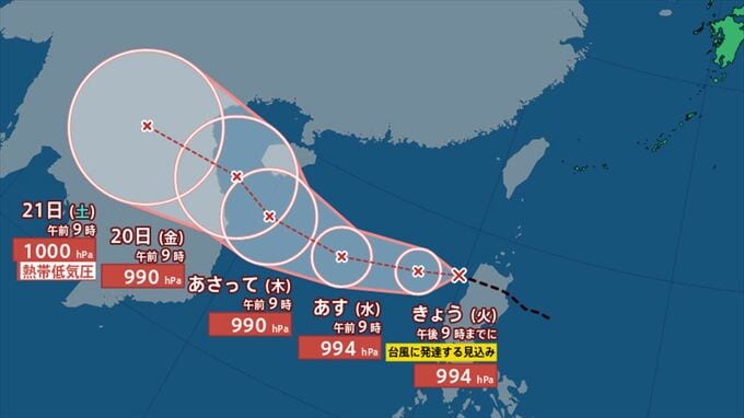 【台風情報】台風のたまごが発生　きょう台風15号へ発達か【進路予想　週間天気】　|　山梨のニュース | ＵＴＹテレビ山梨