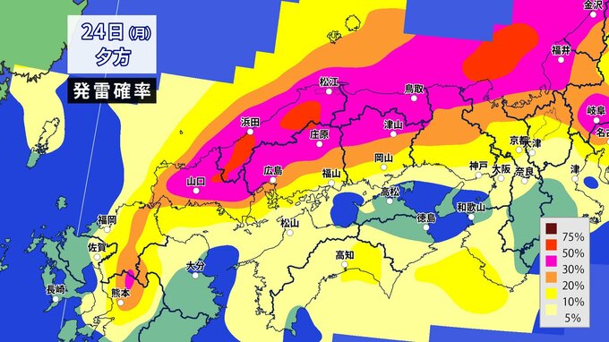 中国地方に「突風と落雷に関する情報」発表　気象庁　24(月)昼前～夜遅くは激しい突風や落雷・急な強雨に注意　大気の状態が非常に不安定となり局地的に雷雲が発達【30分ごとの雨・風シミュレーション＆発雷確率】　|　RCC NEWS | 広島ニュース | RCC中国放送