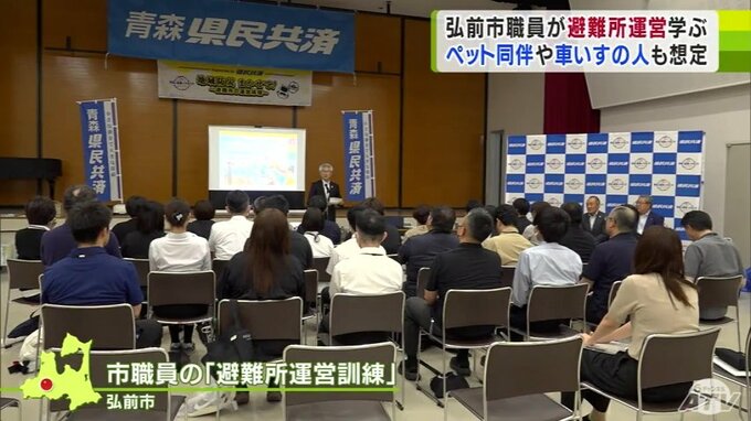 災害時に設置する「避難所」の円滑な運営に向け訓練　青森県弘前市　|　青森のニュース│ATV NEWS│青森テレビ