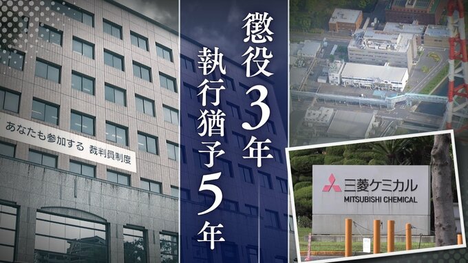 「工事を一時中断させて設計の見直し・作業の時間を確保するため」三菱ケミカル工場で2度にわたり放火をした会社員の男①【判決詳報】|TBS NEWS DIG