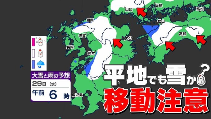 【雪の予想時間増える】来週前半　九州で雪の予想【福岡・佐賀・長崎・大分・熊本・宮崎・鹿児島】雪のシミュレーション／寒気のシミュレーション|TBS NEWS DIG
