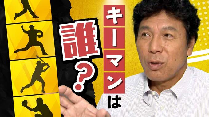 秋山幸二さんが展望するホークスＶ奪還に向けた「後半戦」モイネロ不在の打開策は藤井投手　|　福岡のニュース｜RKB NEWS｜RKB毎日放送