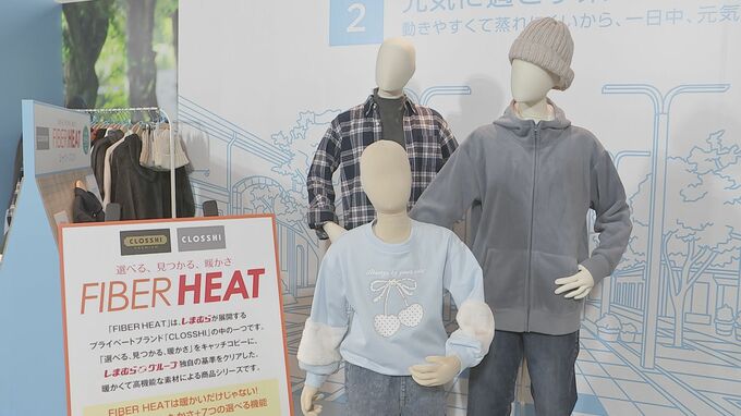 節約志向の高まりでしまむらPB好調　ドンキやイオンもPB衣料品販売で低価格アパレル広がる